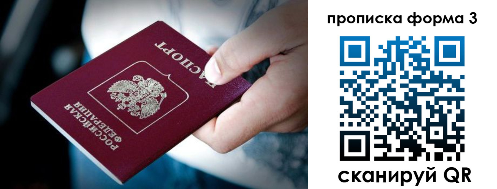 купить прописку в Ростовской области